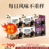 三种口味芝麻乳混合装  180克/袋   12袋/盒 商品缩略图1