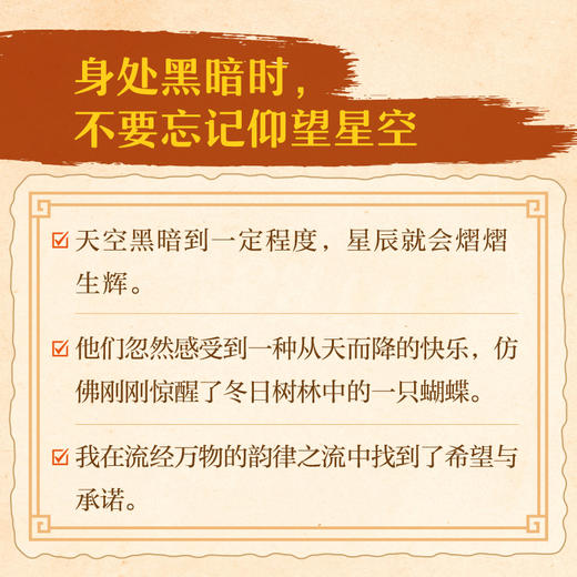 好事发生——写给自己的128个积极心理暗示 积极心理学书记显化书籍心想事成礼物 商品图2
