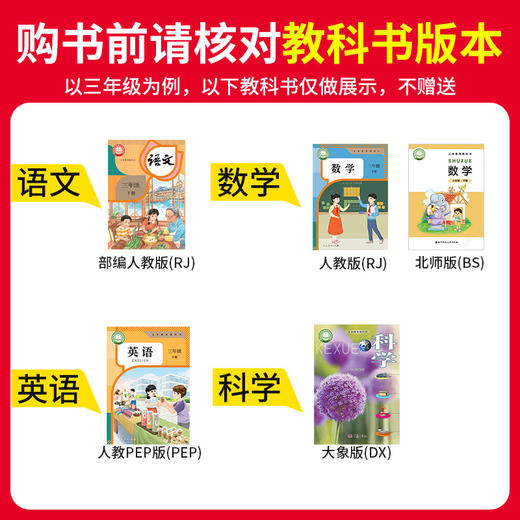 【郑州专版】2026春下册新品王朝霞郑州期末真题精编小学1-6年级郑州专版语数英科学期末试卷 商品图2