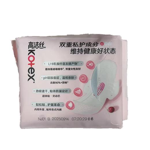 高洁丝9片240cm蔓越莓益生菌卫生巾 商品图1