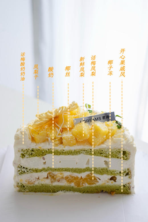 酸奶凤梅 Flavor 商品图1