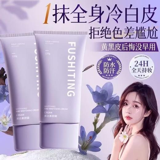【一抹提亮❗️美白身体素颜霜】养肤 + 提亮二合一，提亮告别色差尴尬，防水防汗不脱妆，24H 全天持妆，打造均匀冷白皮，懒人面部素颜霜隔离自然不假白遮瑕身体乳QQ 商品图0