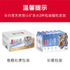农夫山泉-长白雪1*24*535mL-纸箱装 商品缩略图2