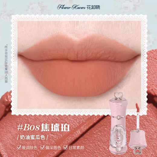 花知晓邦尼花园系列云朵唇霜 商品图8
