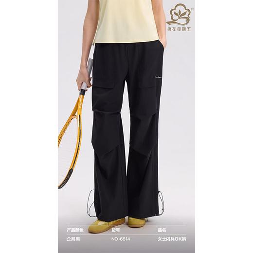 棉花星期五女士闪兵OK裤6614（L-3XL）黑/灰/粉（下单请备注颜色尺码） 商品图1