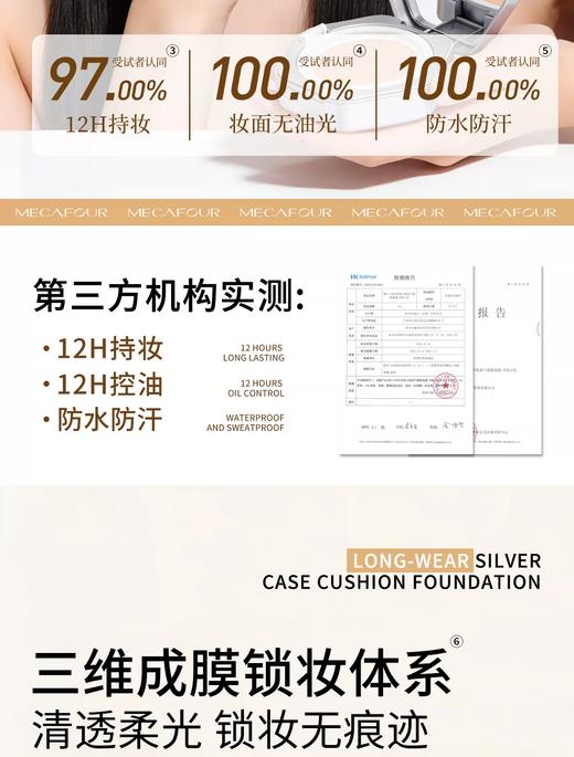 蜜卡佛持妆小银盒气垫粉底液  1#柔白色 2#自然色 商品图7