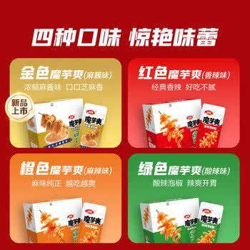 卫龙【时代少年团同款】魔芋爽 麻酱味素毛肚 辣条300g/20包 休闲零食 /休闲食品 /豆干/素食零食 /魔芋零食