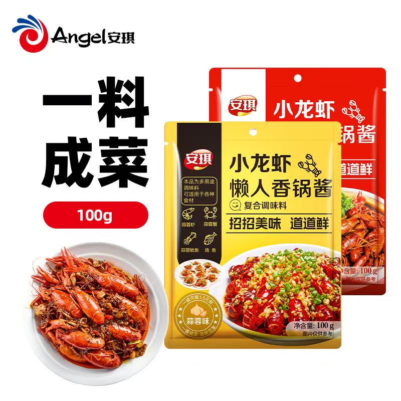 安琪酵母系列 安琪小龙虾调料包100g辣卤蒜蓉油焖大虾底料香辣蟹龙虾尾酱料包