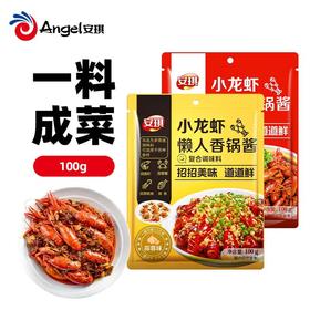 安琪酵母系列 安琪小龙虾调料包100g辣卤蒜蓉油焖大虾底料香辣蟹龙虾尾酱料包