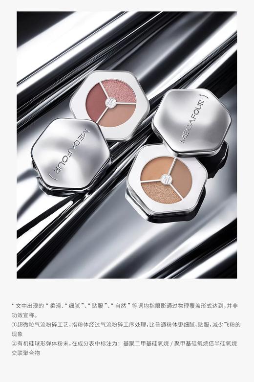 蜜卡佛三色立体眼影盘 1#暮色晚枫  2#初雾烟粉 商品图3