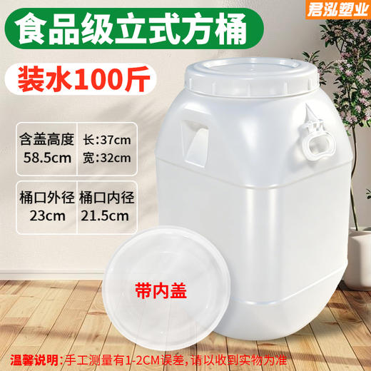 食品级多用途塑料桶，可用做酵素、储水、存粮等，安全环保、用途广泛。大件物流到货后大部分地区需要自提，介意者慎拍！ 商品图8
