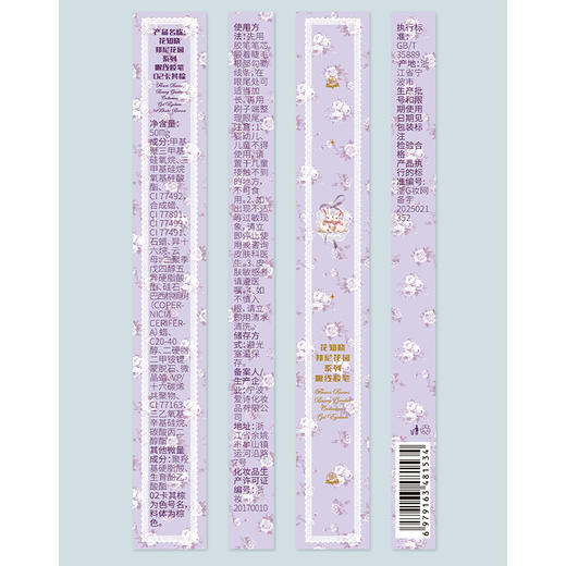 花知晓邦尼花园系列眼线胶笔-纪念日百货门店同款171397874 商品图4