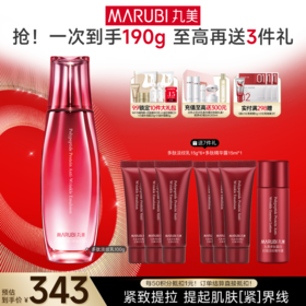【官方正品】MARUBI丸美 丸美多肽蛋白臻颜淡纹乳100g