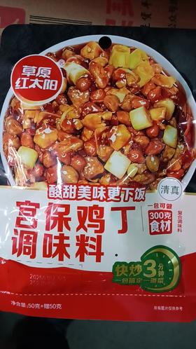 【QT】草原红太阳 宫保鸡丁调料100g