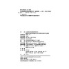 社会效益债券法律制度建构研究  郝志斌 著  北京大学出版社 商品缩略图2