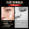 iLab艾莱博60分钟晒后面膜(精华凝胶/非膜布)院线级修护/晒红晒黑 商品缩略图3