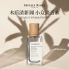 AtelierRebul 土耳其 AR香水  木质调持久淡香小众 商品缩略图0
