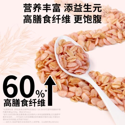 好麦多草莓五红益生元燕麦脆400g 商品图3