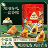 【三只松鼠】端午 粽情欢聚1320g 员工福利-FN 商品缩略图0