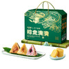 【味滋源】端午 粽意满满端午礼盒750g 员工福利-FN 商品缩略图1