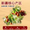 【新品买赠】天边小宛有机去皮去核灰枣 枣肉香甜软糯无渣330g/袋 商品缩略图1