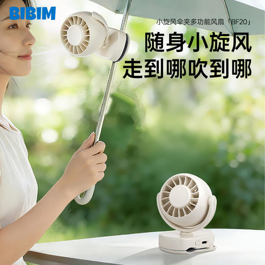 【加湿喷雾吹风 100档无极调速】笨笨马小风扇合集（BF19） 商品图1