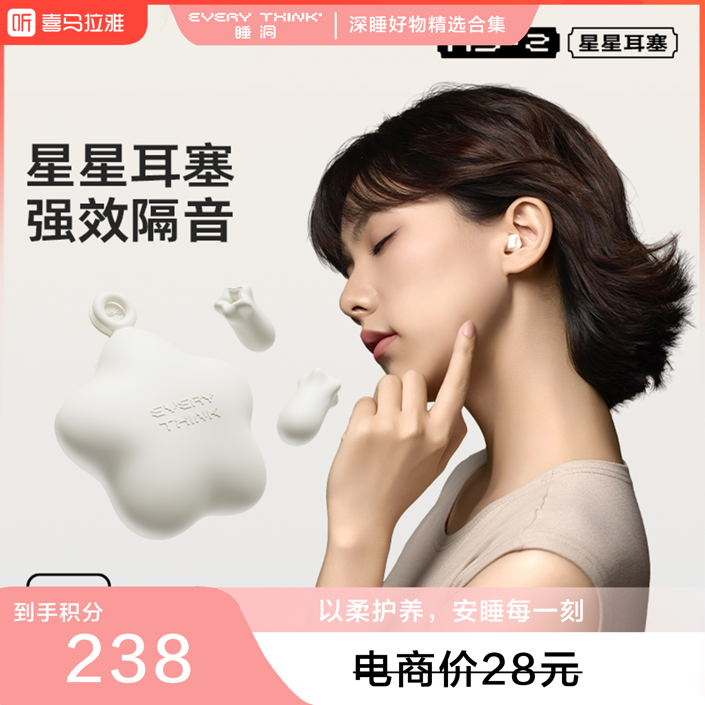 【积分兑换】RS2 星星耳塞超级隔音不伤耳朵 睡眠睡觉休息专用 防吵神器 学习