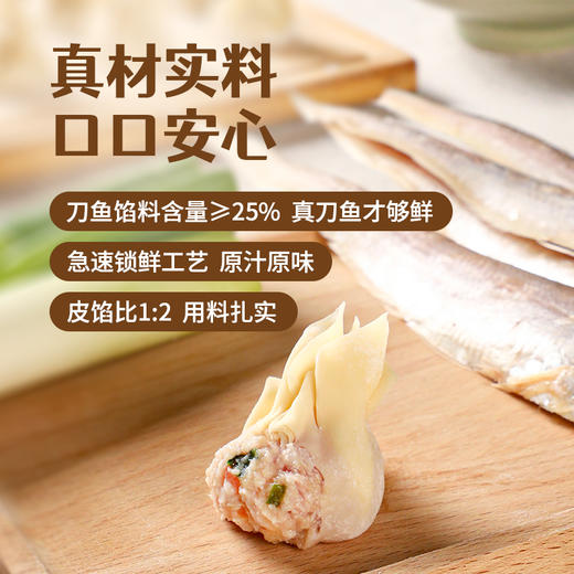 【春季限定】顾一盒 刀鱼小馄饨 150g*6 商品图5
