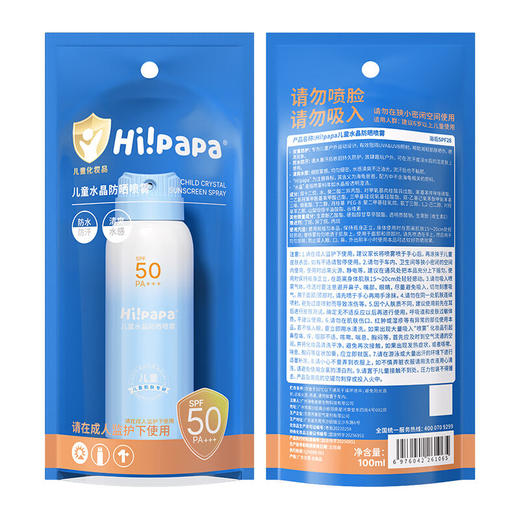 【海龟爸爸水晶防晒喷雾】防水防汗，敏感肌0刺激 商品图4
