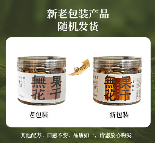 东海翔芭劳奈无花果干 办公室健康零食低卡路里抗氧化女性友好 商品图5