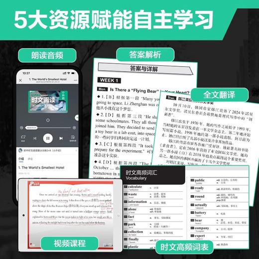 2026版初中第2辑英语时文阅读提分训练3X小升初阅读理解 商品图1