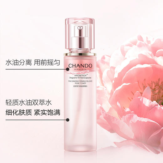 自然堂粉钻水乳精三件套纪念日百货门店同款162795168 商品图1
