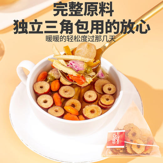 【调理气血！兼顾祛湿】三伏天姜枣茶红糖生姜红枣陈皮枸杞玫瑰黑糖气祛茶包湿。xb 商品图2