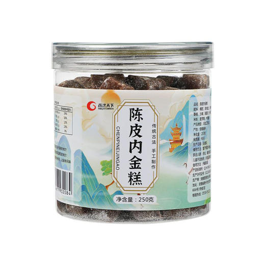 网红爆款养生零食陈皮内金糕 赤小豆薏仁茯苓 抖音抖音糕点250g罐 商品图4