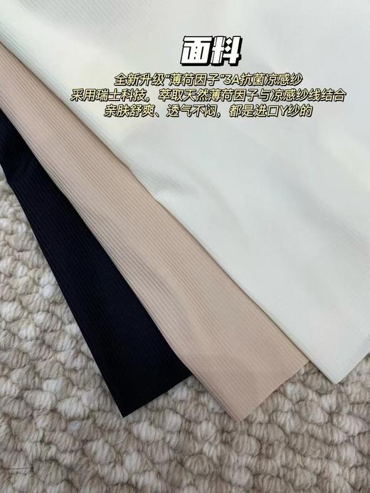 ub刘雯同款小凉风系列凉感背心 带胸垫小吊带！ 商品图9