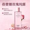 ² 【99元3大瓶】玫瑰纯露 成分表只有玫瑰花 补水保湿 300ml/瓶 HM02-CRMM-YYSJ 【平阴玫瑰】 商品缩略图0