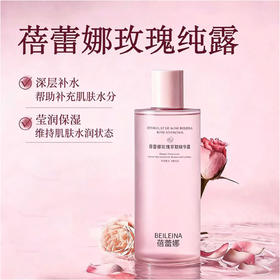 ² 【99元3大瓶】玫瑰纯露 成分表只有玫瑰花 补水保湿 300ml/瓶 HM02-CRMM-YYSJ 【平阴玫瑰】