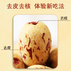 【新品买赠】天边小宛有机去皮去核灰枣 枣肉香甜软糯无渣330g/袋 商品缩略图3