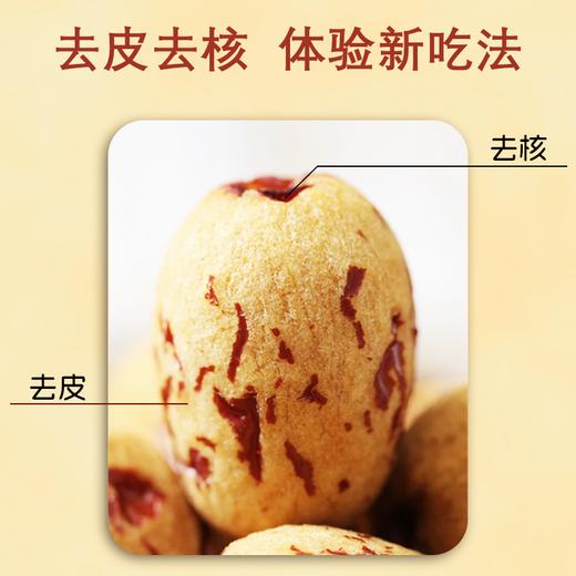 【新品买赠】天边小宛有机去皮去核灰枣 枣肉香甜软糯无渣330g/袋 商品图3