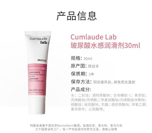 【新品 伊能静同款】西班牙 珂蔓朵 女性专研玻尿酸润滑液水基润滑液30mll 商品图4