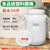 食品级多用途塑料桶，可用做酵素、储水、存粮等，安全环保、用途广泛。大件物流到货后大部分地区需要自提，介意者慎拍！ 商品缩略图1