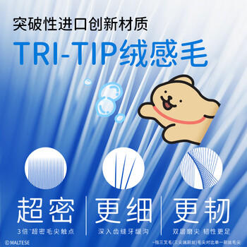 狮王(lion)线条小狗联名细齿洁密绒细护牙刷2支万毛软毛清洁牙刷 /个人护理 /口腔护理 /牙刷 商品图3