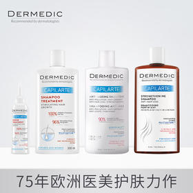 【暖妈】DERMEDIC 防脱洗发水300ml / 修护洗发水300ml / 生发精华液150ml / 毛囊抗老洗发水300ml