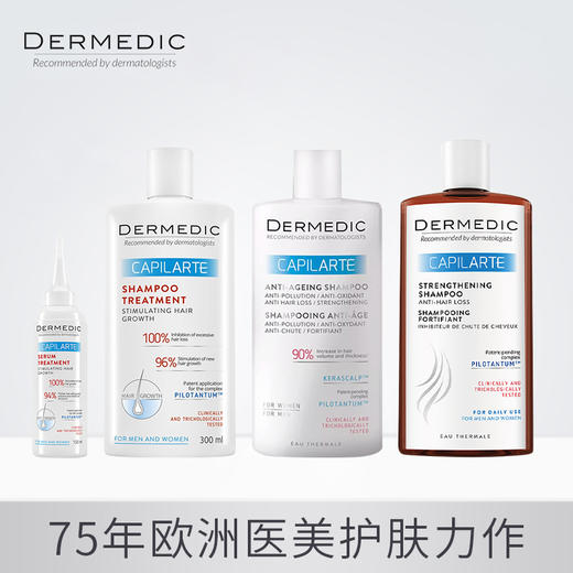 【暖妈】DERMEDIC 防脱洗发水300ml / 修护洗发水300ml / 生发精华液150ml / 毛囊抗老洗发水300ml 商品图0
