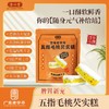 【 短保品发出不退改件】清心堂五指毛桃芡实糕200g*3袋装休闲零食点心中式糕点下午茶包邮 商品缩略图0