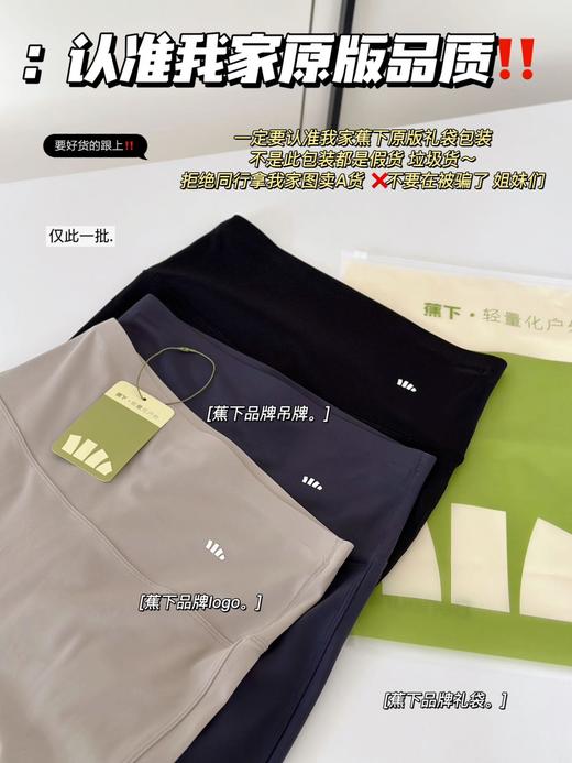 拍2件减10元【蕉下二代塑形瑜伽裤】 薄薄的很有质感 上身很舒服 腿部大面积透气网孔设计 让腿部畅快呼吸不闷热 穿上了我就不想再想脱下来了 版型很遮肉显瘦 梨形身材姐妹真的可以冲 商品图2