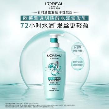 欧莱雅透明质酸水润润发乳500ml 无硅油护发素润发 /个人护理 /洗发护发 /护发素 商品图1