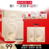 【官方正品】【多买更划算】丸美弹力蛋白凝时奶皮面膜25g/片×10片 商品缩略图0