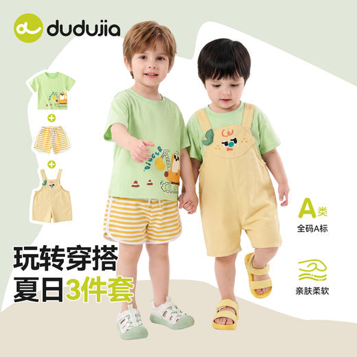 嘟嘟家夏季背带裤三件套 商品图2