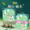 【糯山】端午 锦禾1700g 员工福利-FN 商品缩略图1